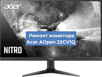 Замена ламп подсветки на мониторе Acer AOpen 22CV1Q в Красноярске